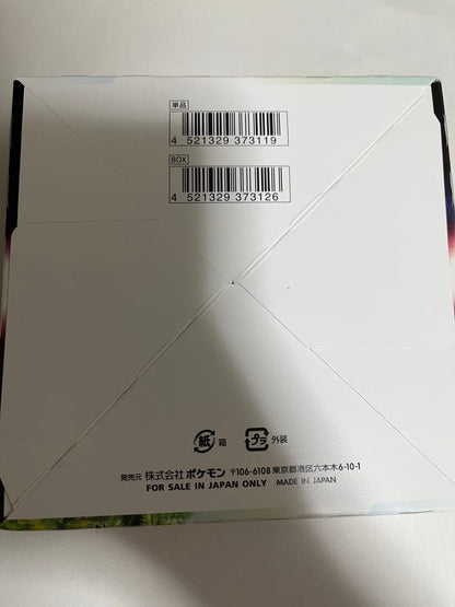 Pokemon Pokémon Card Paradigm Trigger Box — Japanese