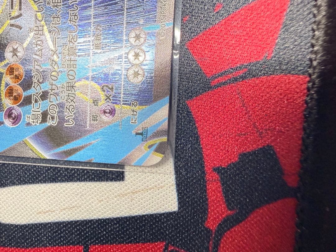Pokemon Mewtwo ex — 063/059 — Japanese