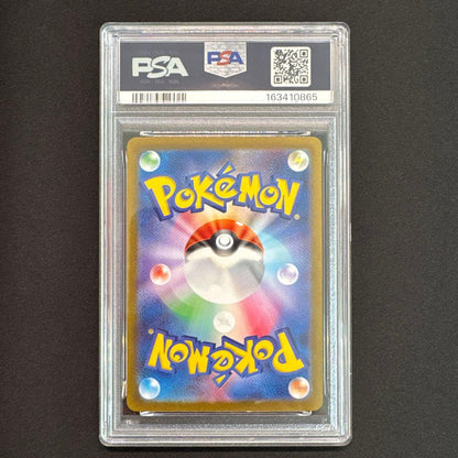 PSA 10 Pokemon Rayquaza VMAX — Japanese