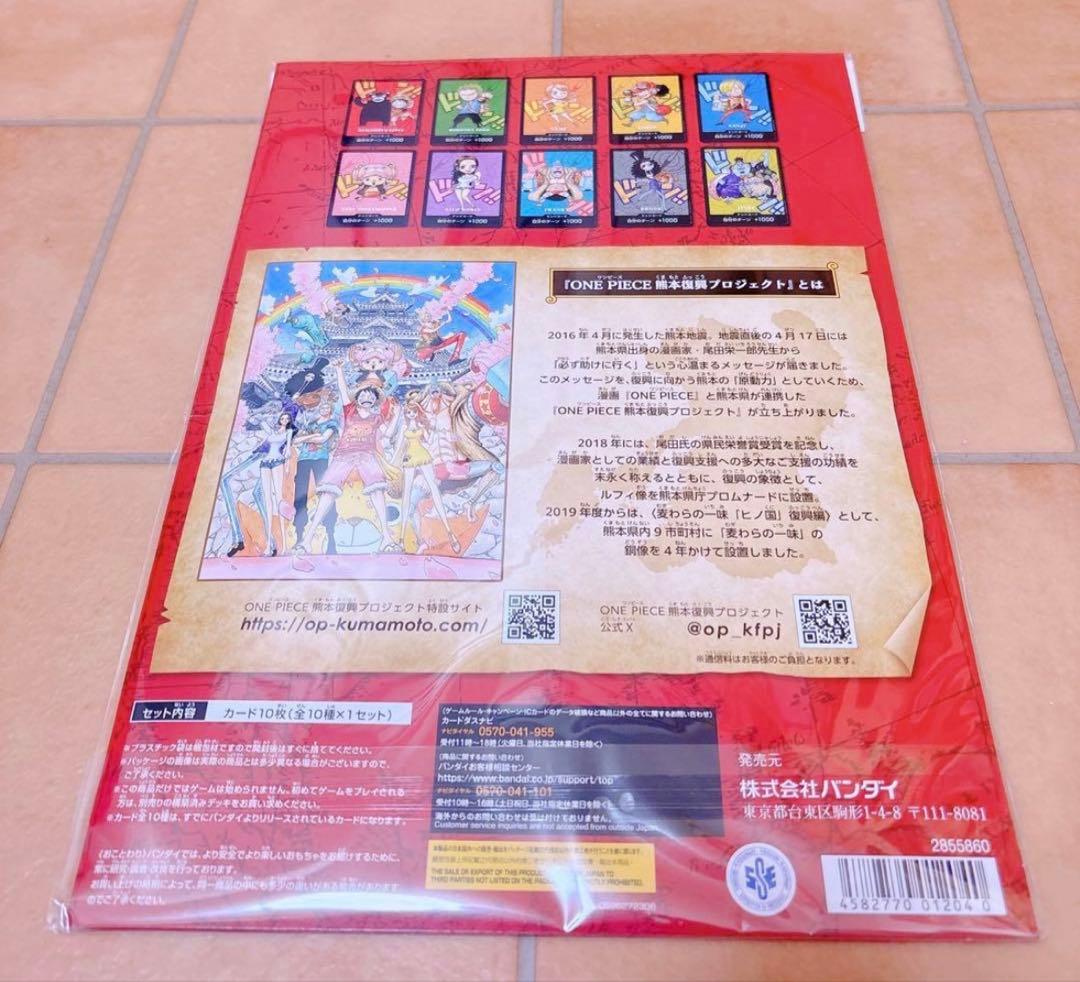 One Piece One Piece Card Premium Card Collection Kumamoto Special Kumamoto Prefecture L — Japanese