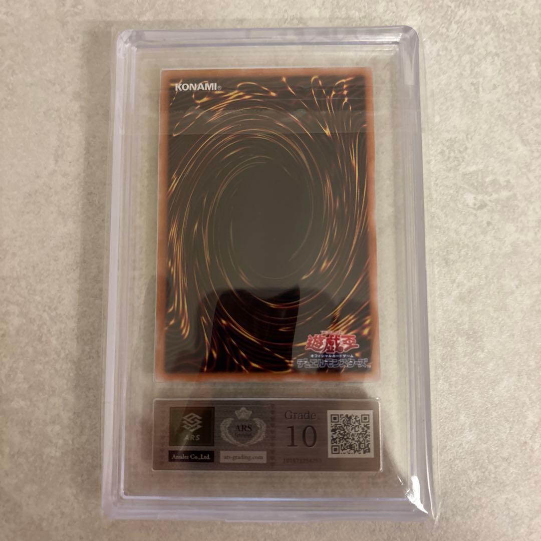 ARS 10 Yu-Gi-Oh Dark Magician of Chaos Ultra Rare — Japanese