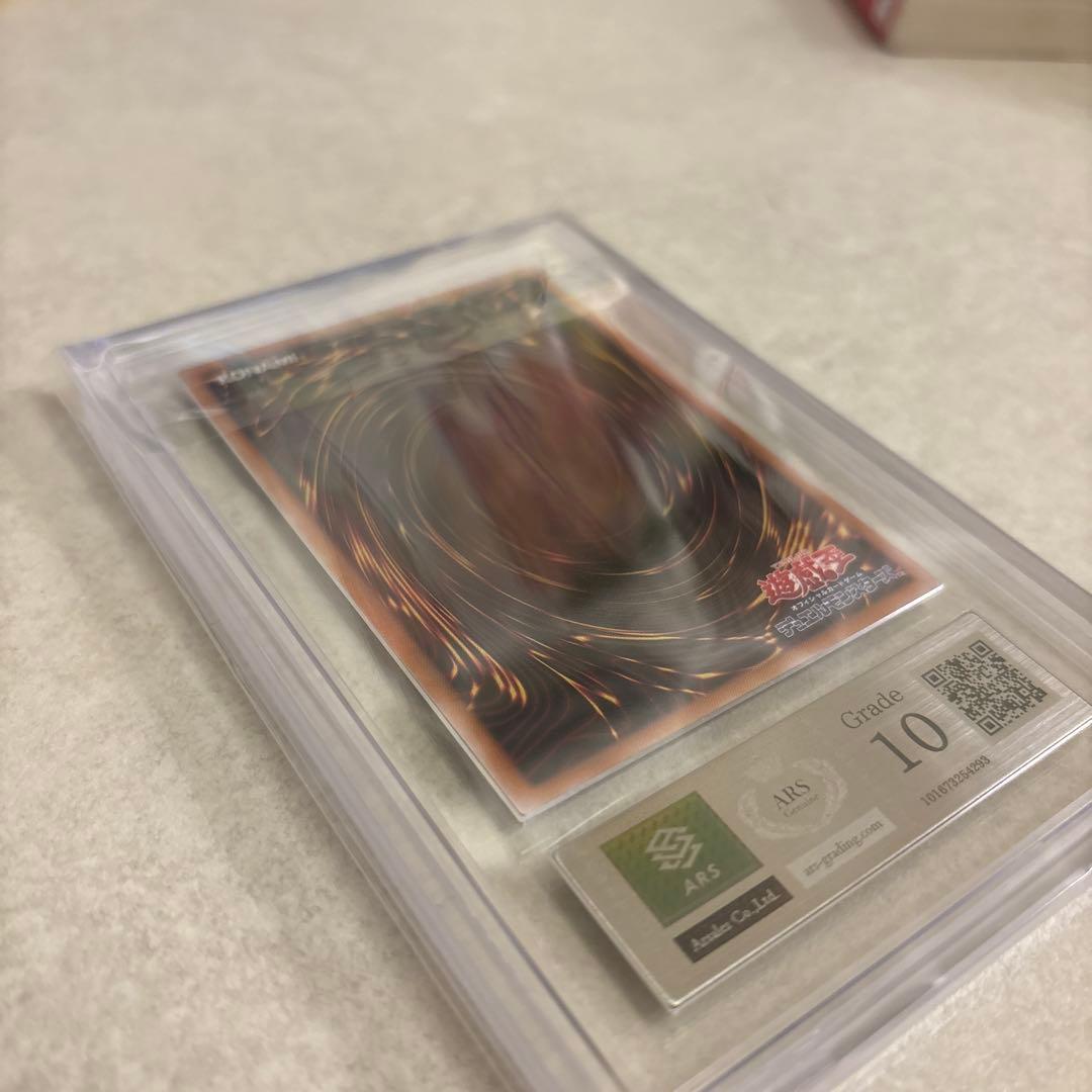 ARS 10 Yu-Gi-Oh Dark Magician of Chaos Ultra Rare — Japanese
