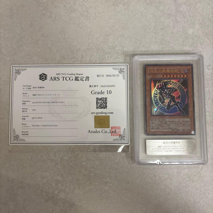 ARS 10 Yu-Gi-Oh Dark Magician of Chaos Ultra Rare — Japanese