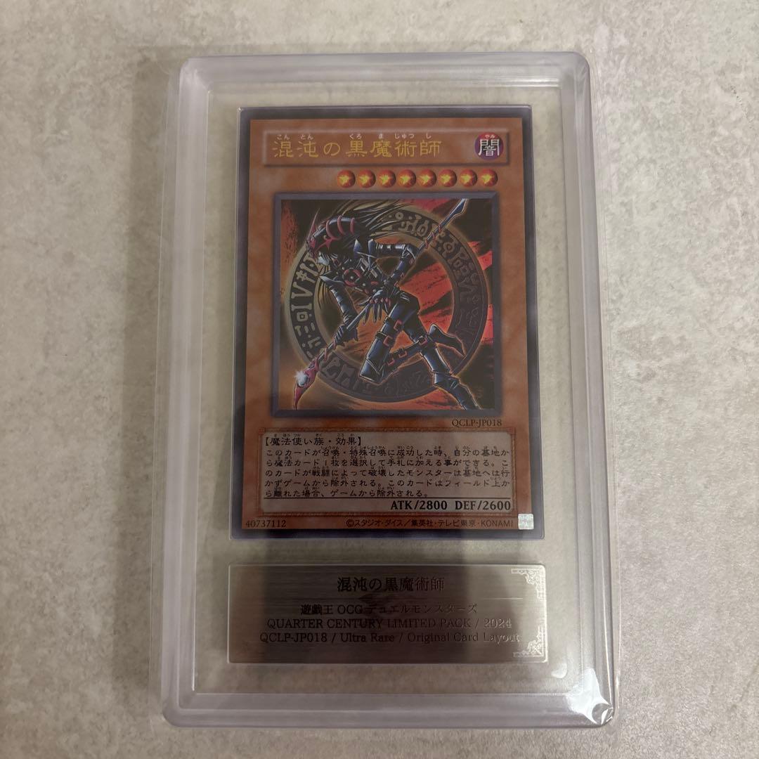 ARS 10 Yu-Gi-Oh Dark Magician of Chaos Ultra Rare — Japanese