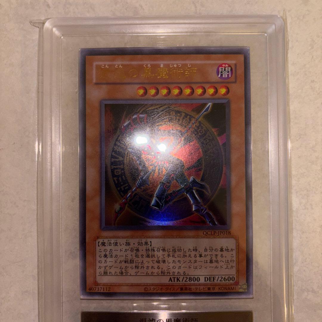 ARS 10 Yu-Gi-Oh Dark Magician of Chaos Ultra Rare — Japanese