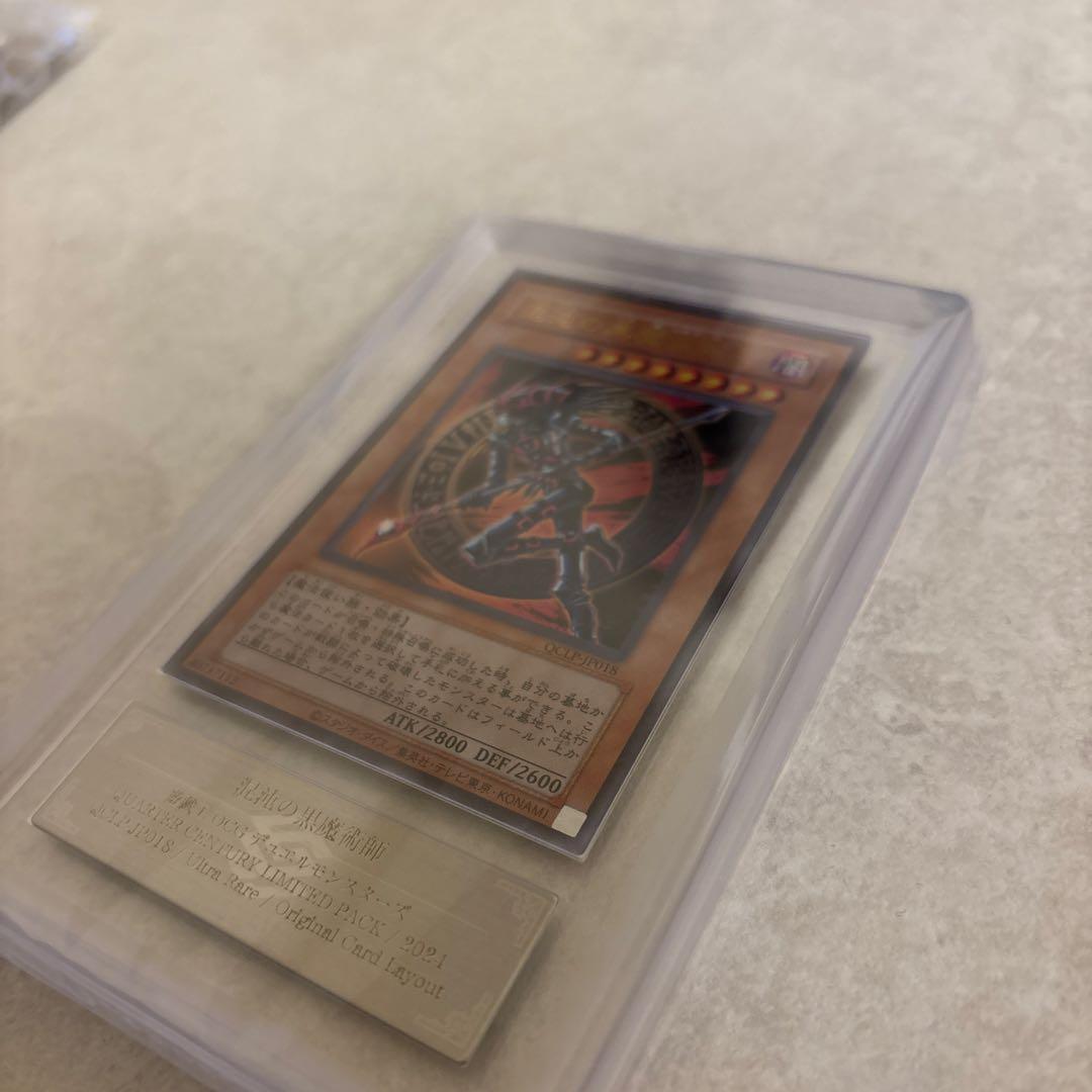 ARS 10 Yu-Gi-Oh Dark Magician of Chaos Ultra Rare — Japanese
