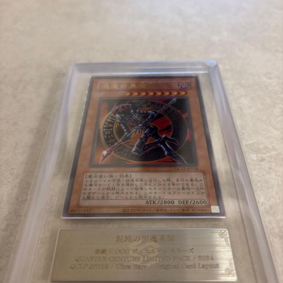 ARS 10 Yu-Gi-Oh Dark Magician of Chaos Ultra Rare — Japanese