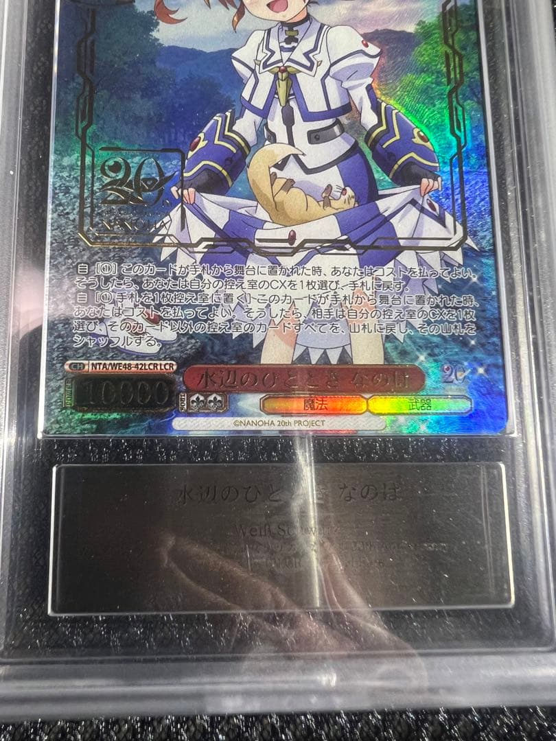 ARS 10 Weiss Schwarz Lyrical Nanoha ARS10+ Waterside Moment Nanoha — Japanese