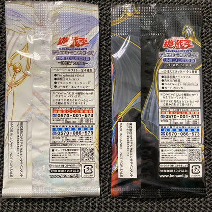 Yu-Gi-Oh Unopened! Yu-Gi-Oh! Limited Edition 10 2-Set Pack — Japanese