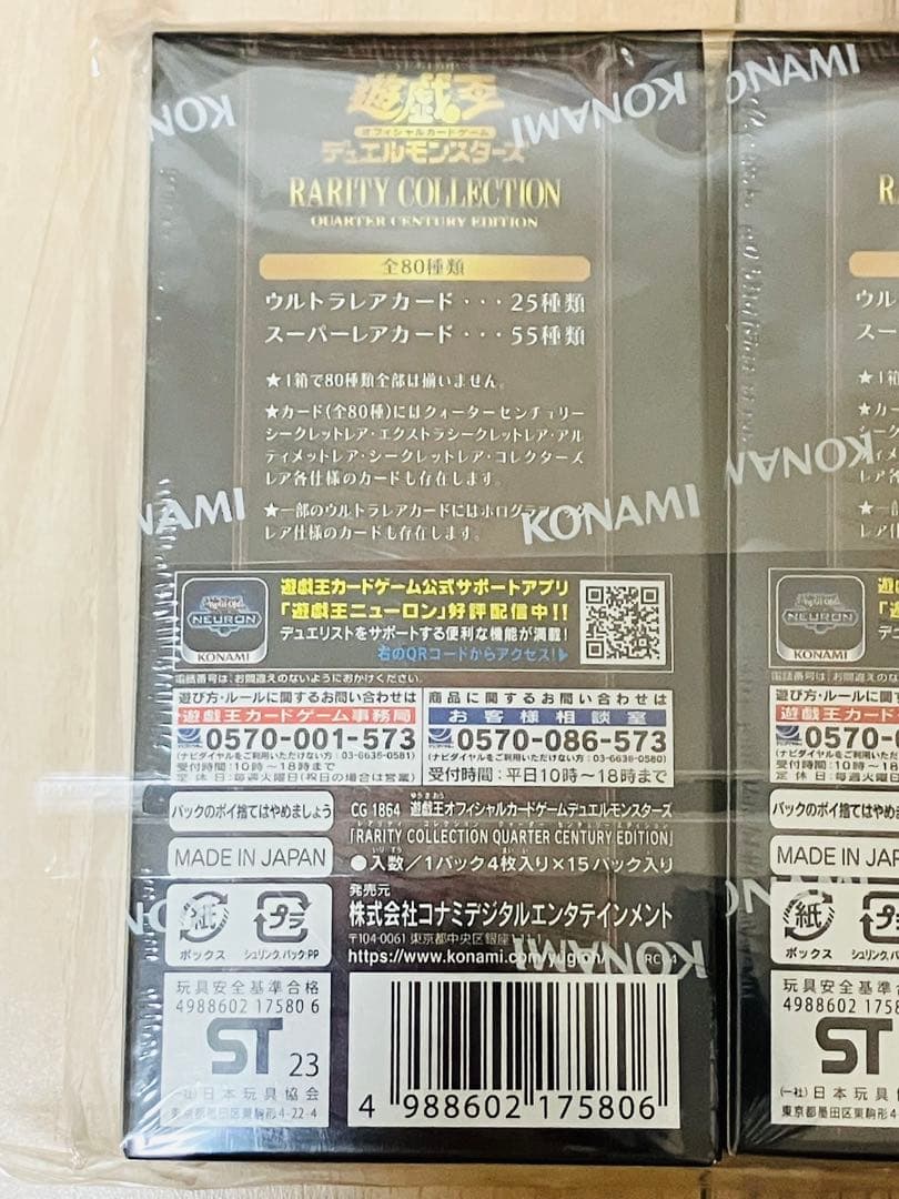 Yu-Gi-Oh Yu-Gi-Oh! Rare Collection Box — Japanese