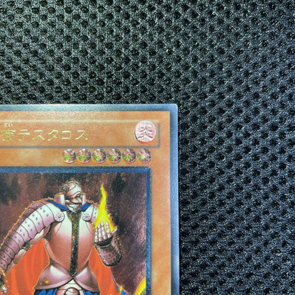 Yu-Gi-Oh Yugioh Flame Emperor Testraros Relief Mishandling Foil Offset Error — Japanese