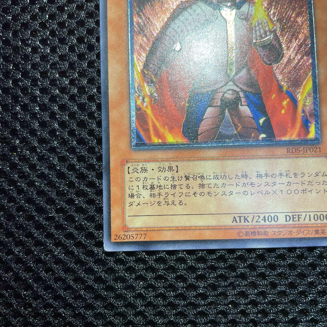 Yu-Gi-Oh Yugioh Flame Emperor Testraros Relief Mishandling Foil Offset Error — Japanese