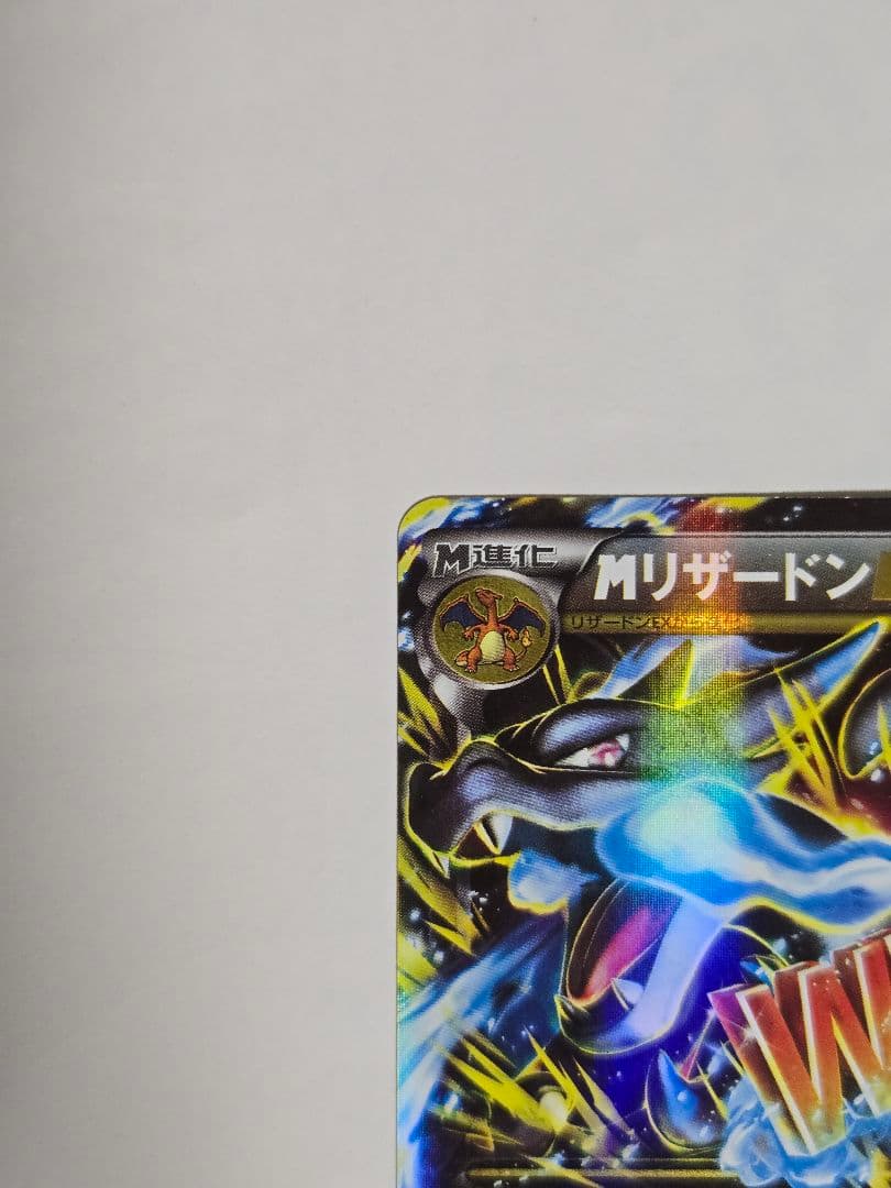 Pokemon Charizard ex UR — XY Expansion Pack Wild Blaze 055/080 — Japanese