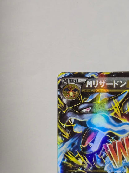 Pokemon Charizard ex UR — XY Expansion Pack Wild Blaze 055/080 — Japanese