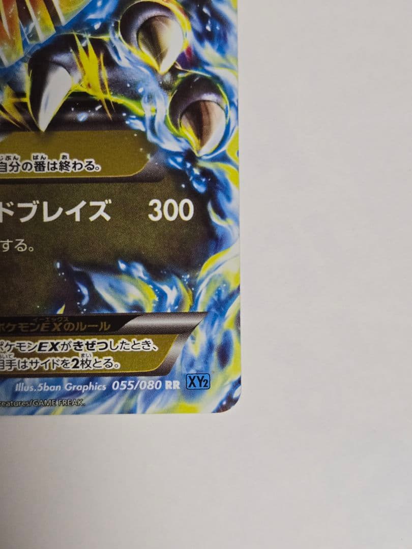 Pokemon Charizard ex UR — XY Expansion Pack Wild Blaze 055/080 — Japanese