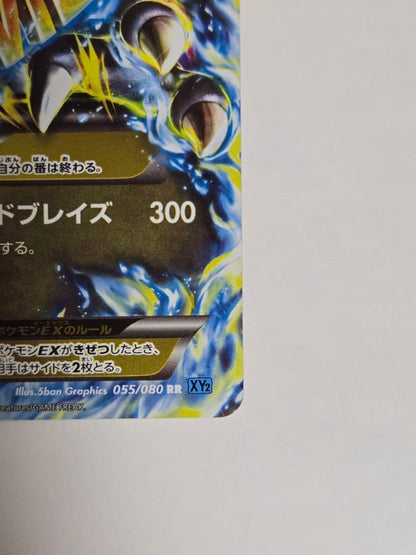 Pokemon Charizard ex UR — XY Expansion Pack Wild Blaze 055/080 — Japanese