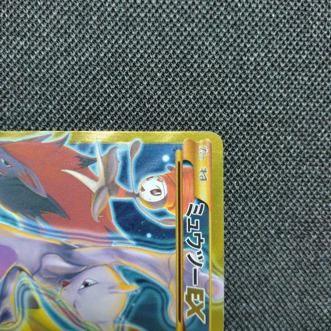 Pokemon Mewtwo ex — 065/059 — Japanese