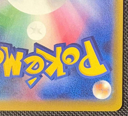 Pokemon Rocket's Mewtwo ex SAR — 237/193 — Japanese