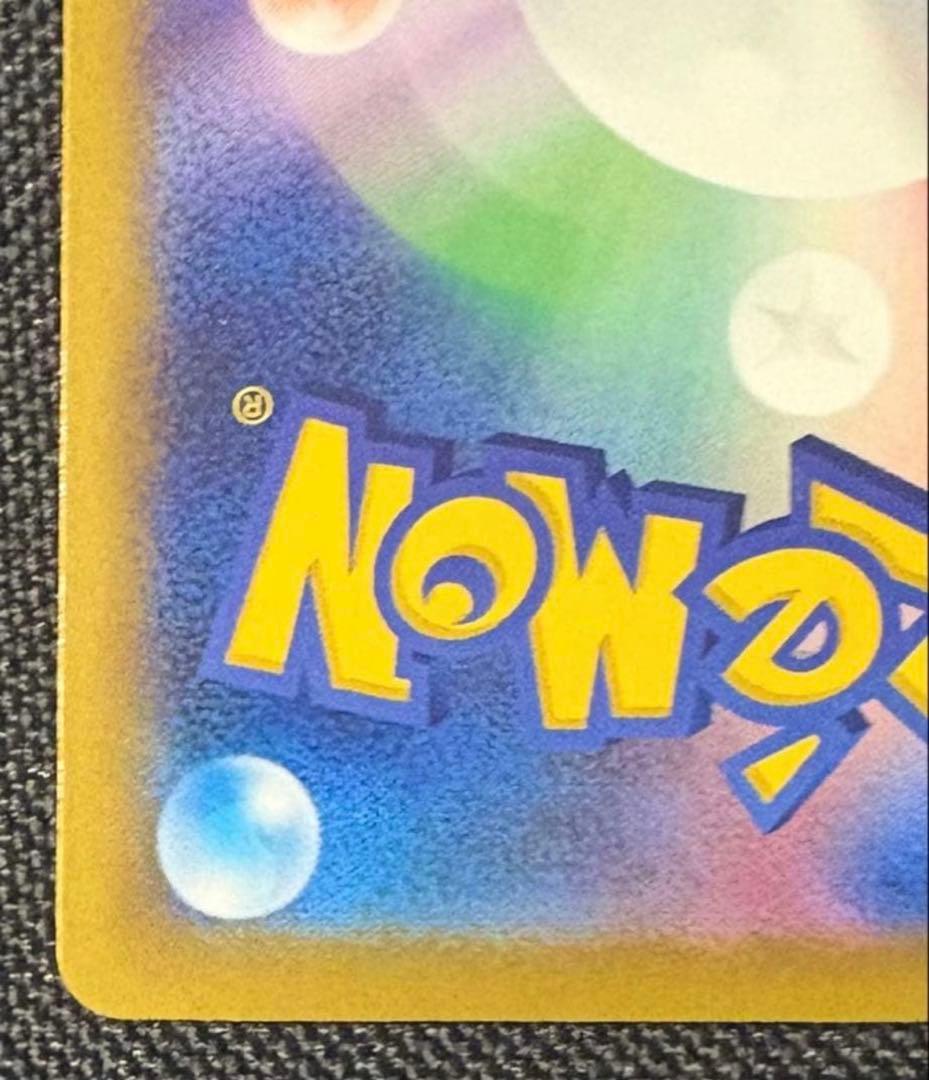 Pokemon Rocket's Mewtwo ex SAR — 237/193 — Japanese