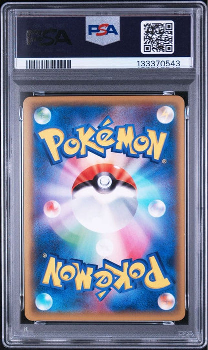 PSA 9 Pokemon Giratina ex — Japanese