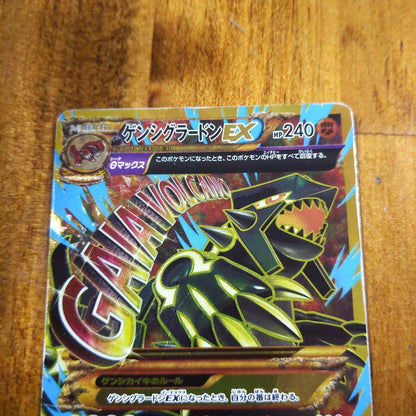 Pokemon Groudon ex UR — 094/081 — Japanese
