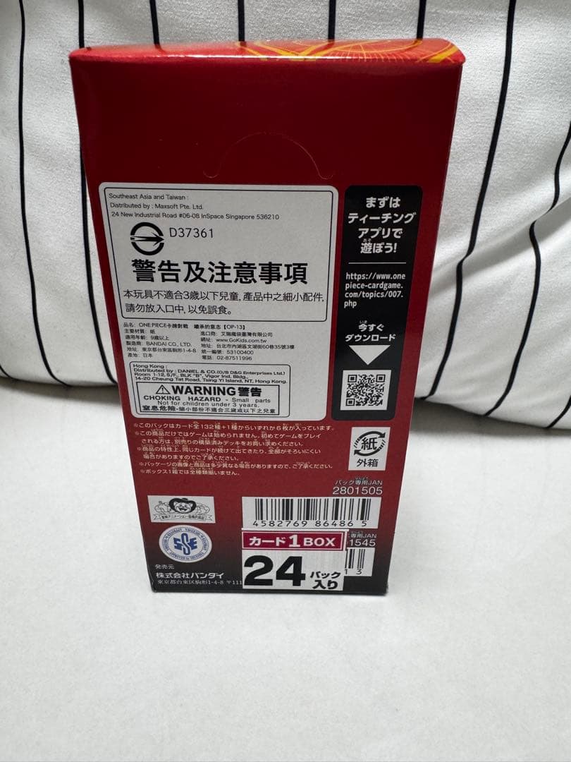 One Piece One Piece Card Game: The Inherited Will Box — OP-13 — Japanese