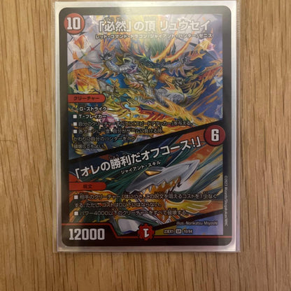 Duel Masters Gaia the Fierce Knight Dojo Deck 39 Cards — Japanese