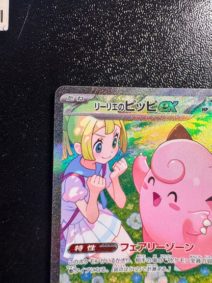 Pokemon Clefairy ex SAR — SV Expansion Pack Battle Partners — Japanese