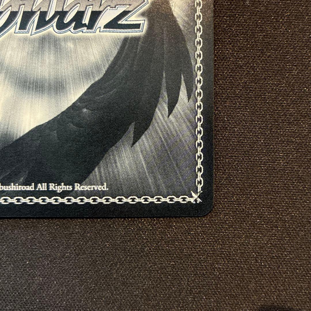 Weiss Schwarz Vise - Save the World Buriburizaemon SP — Japanese