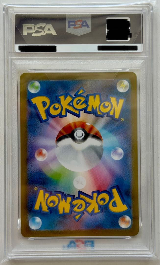 PSA 10 Pokemon Rayquaza VMAX CSR — S High Class Pack VMAX Climax 252/184 — Japanese