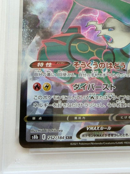 PSA 10 Pokemon Rayquaza VMAX CSR — S High Class Pack VMAX Climax 252/184 — Japanese