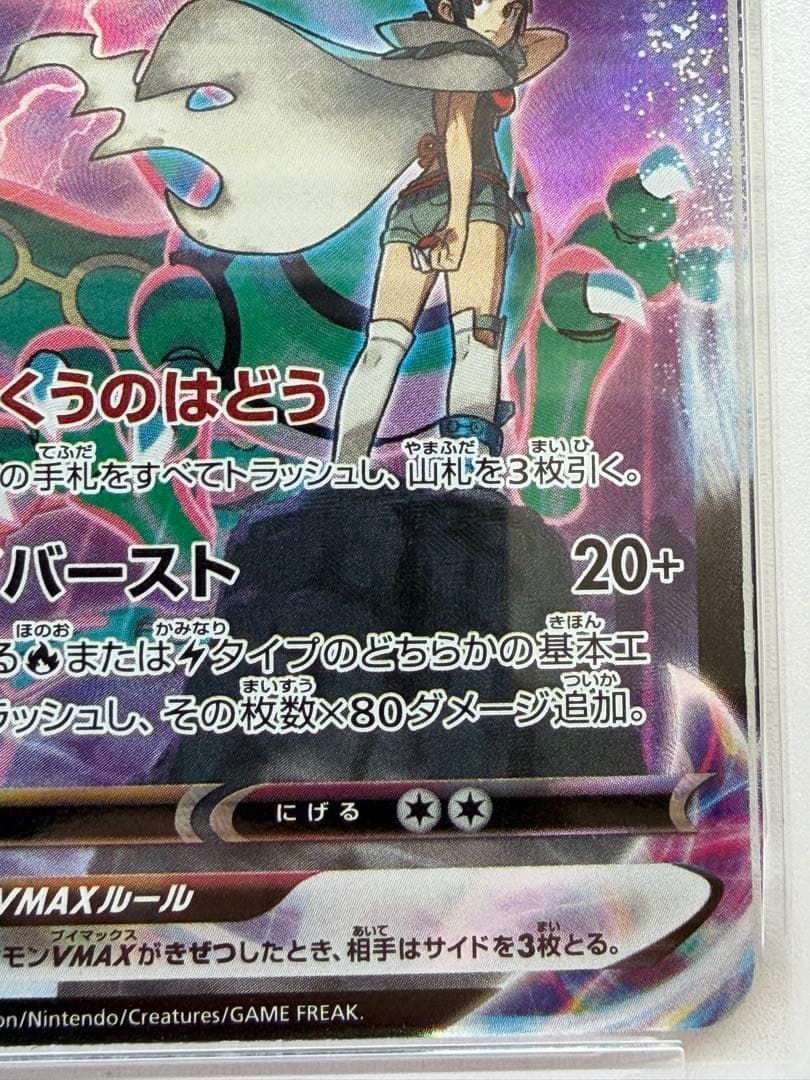 PSA 10 Pokemon Rayquaza VMAX CSR — S High Class Pack VMAX Climax 252/184 — Japanese