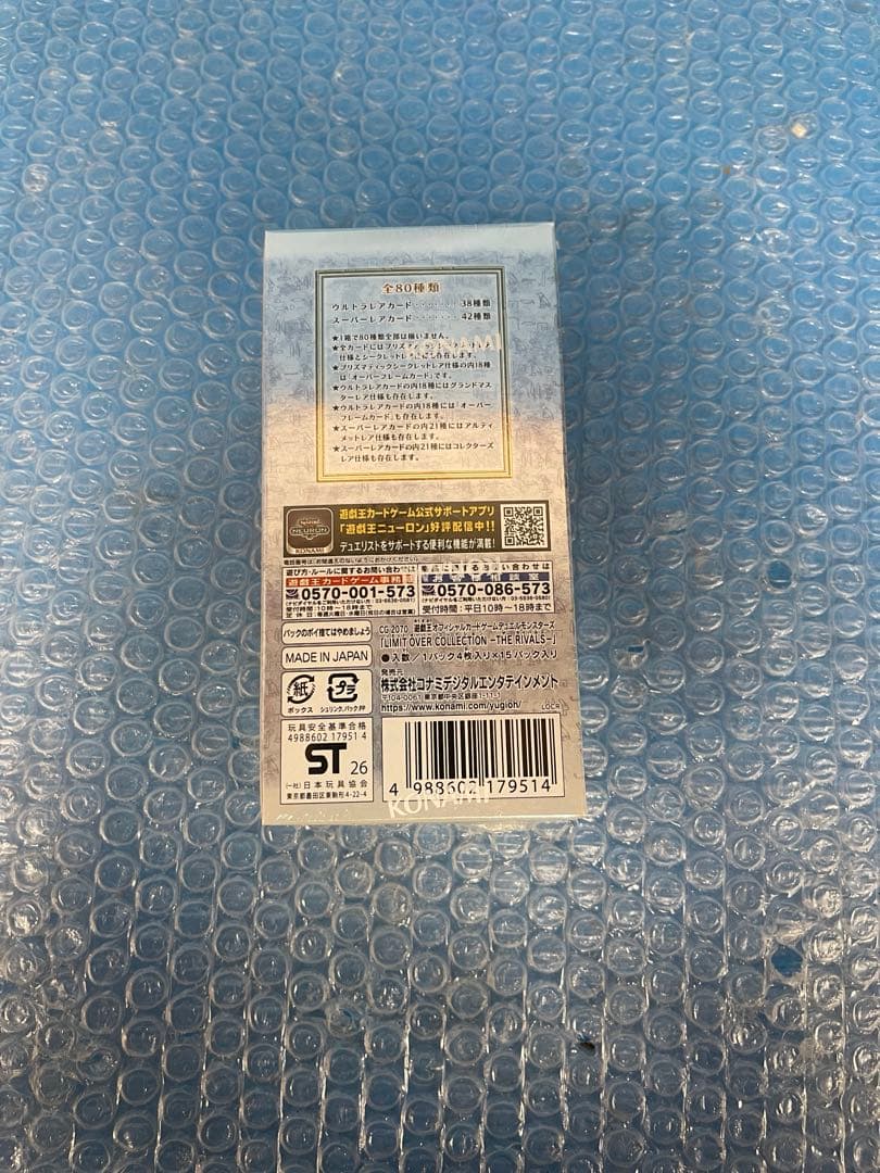 Yu-Gi-Oh Yu-Gi-Oh! Limit Over Collection Rivals Box — Japanese