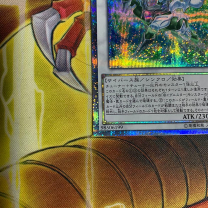 Yu-Gi-Oh Yu-Gi-Oh! Wind Pegasus @Ignister 20th — Japanese