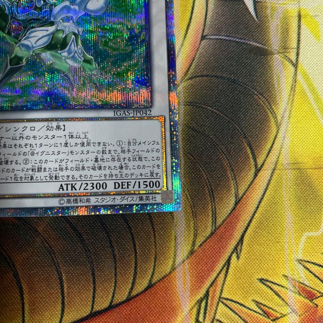 Yu-Gi-Oh Yu-Gi-Oh! Wind Pegasus @Ignister 20th — Japanese