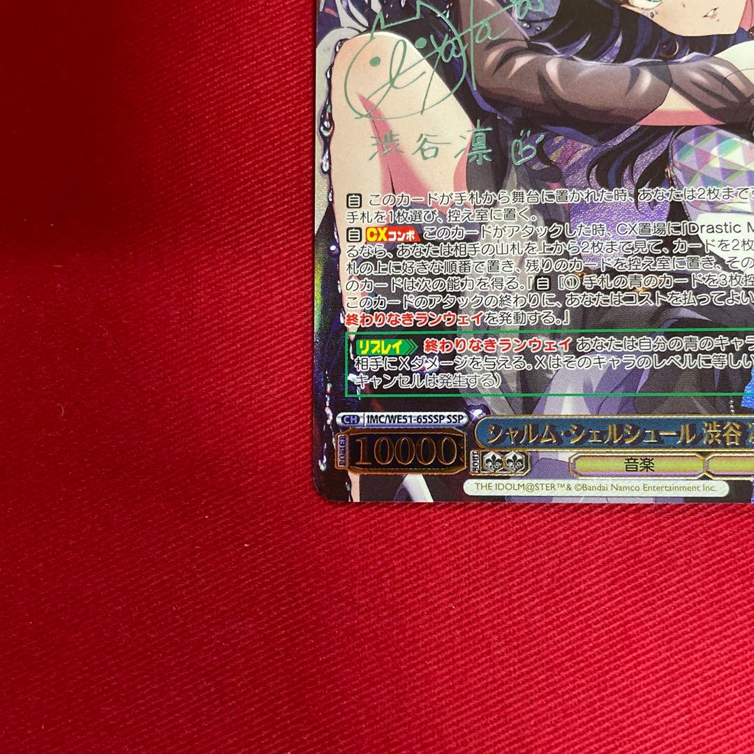 Weiss Schwarz The Idolmaster Cinderella Girls Weiß Schicksal Shibuya Rin SSP Sign — Japanese
