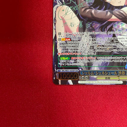 Weiss Schwarz The Idolmaster Cinderella Girls Weiß Schicksal Shibuya Rin SSP Sign — Japanese
