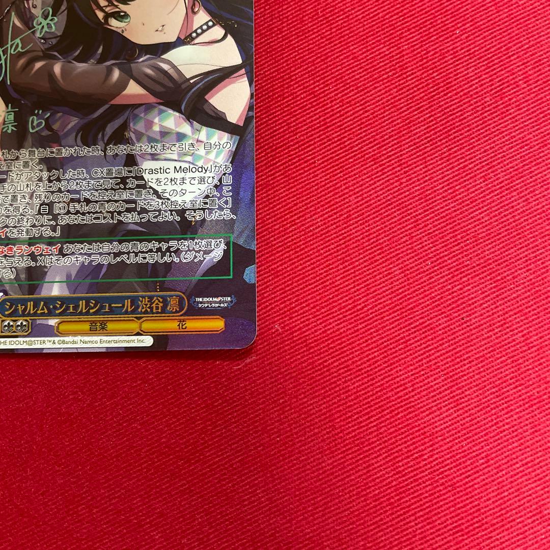 Weiss Schwarz The Idolmaster Cinderella Girls Weiß Schicksal Shibuya Rin SSP Sign — Japanese