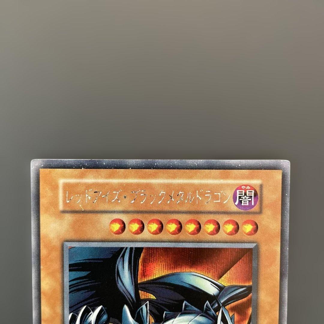 Yu-Gi-Oh Red-eyes Black Metal Dragon Ultra Initial — Japanese