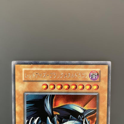 Yu-Gi-Oh Red-eyes Black Metal Dragon Ultra Initial — Japanese