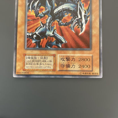 Yu-Gi-Oh Red-eyes Black Metal Dragon Ultra Initial — Japanese