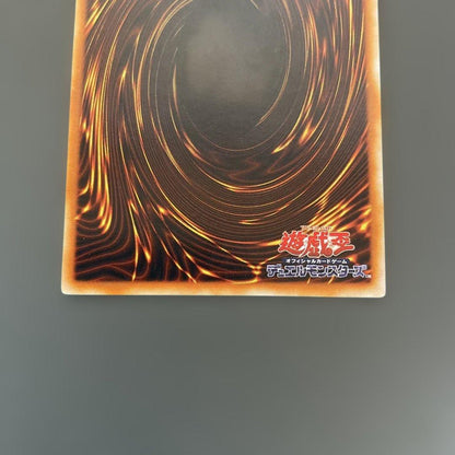 Yu-Gi-Oh Red-eyes Black Metal Dragon Ultra Initial — Japanese
