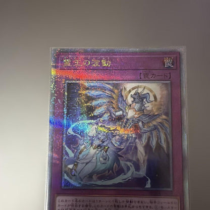 Yu-Gi-Oh The Forbidden Spirit — Japanese