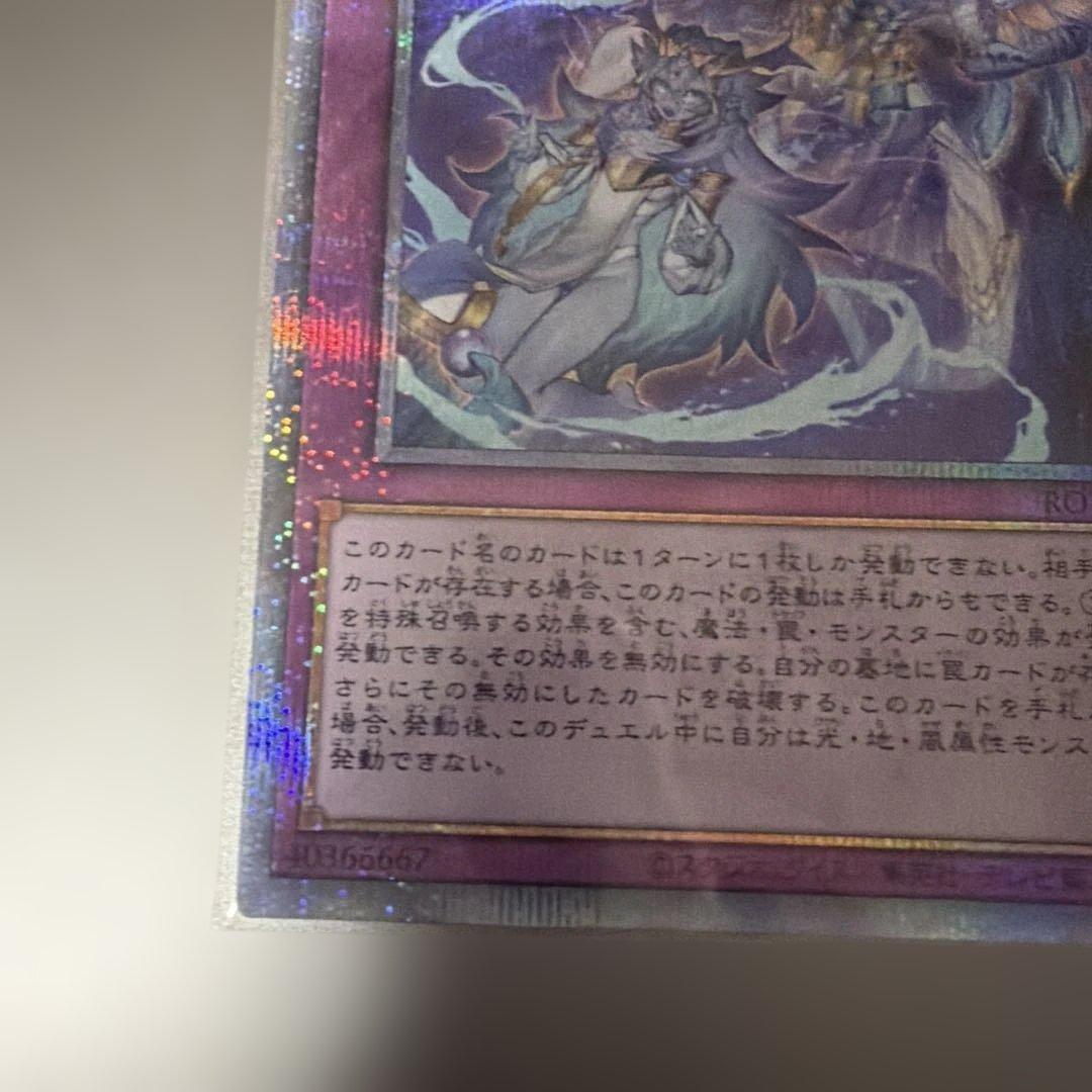 Yu-Gi-Oh The Forbidden Spirit — Japanese
