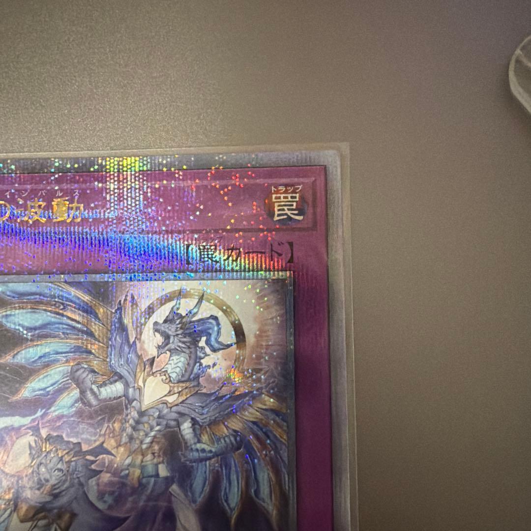 Yu-Gi-Oh The Forbidden Spirit — Japanese