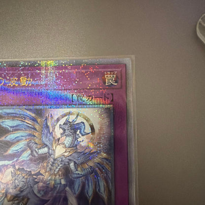 Yu-Gi-Oh The Forbidden Spirit — Japanese