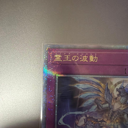 Yu-Gi-Oh The Forbidden Spirit — Japanese