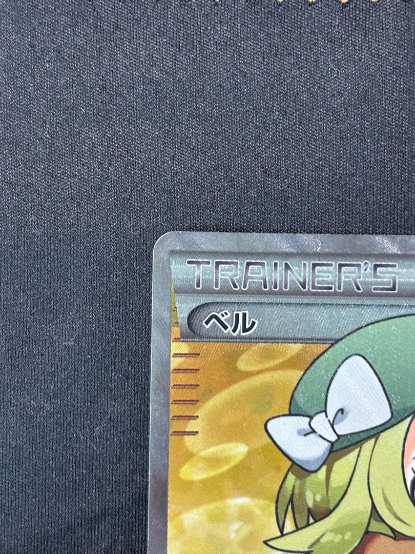 Pokemon Bell SR — BW Expansion Pack Cold Flare 063/059 — Japanese