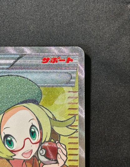 Pokemon Bell SR — BW Expansion Pack Cold Flare 063/059 — Japanese