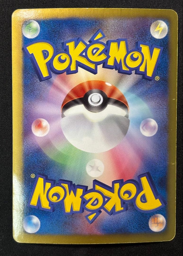 Pokemon Bell SR — BW Expansion Pack Cold Flare 063/059 — Japanese